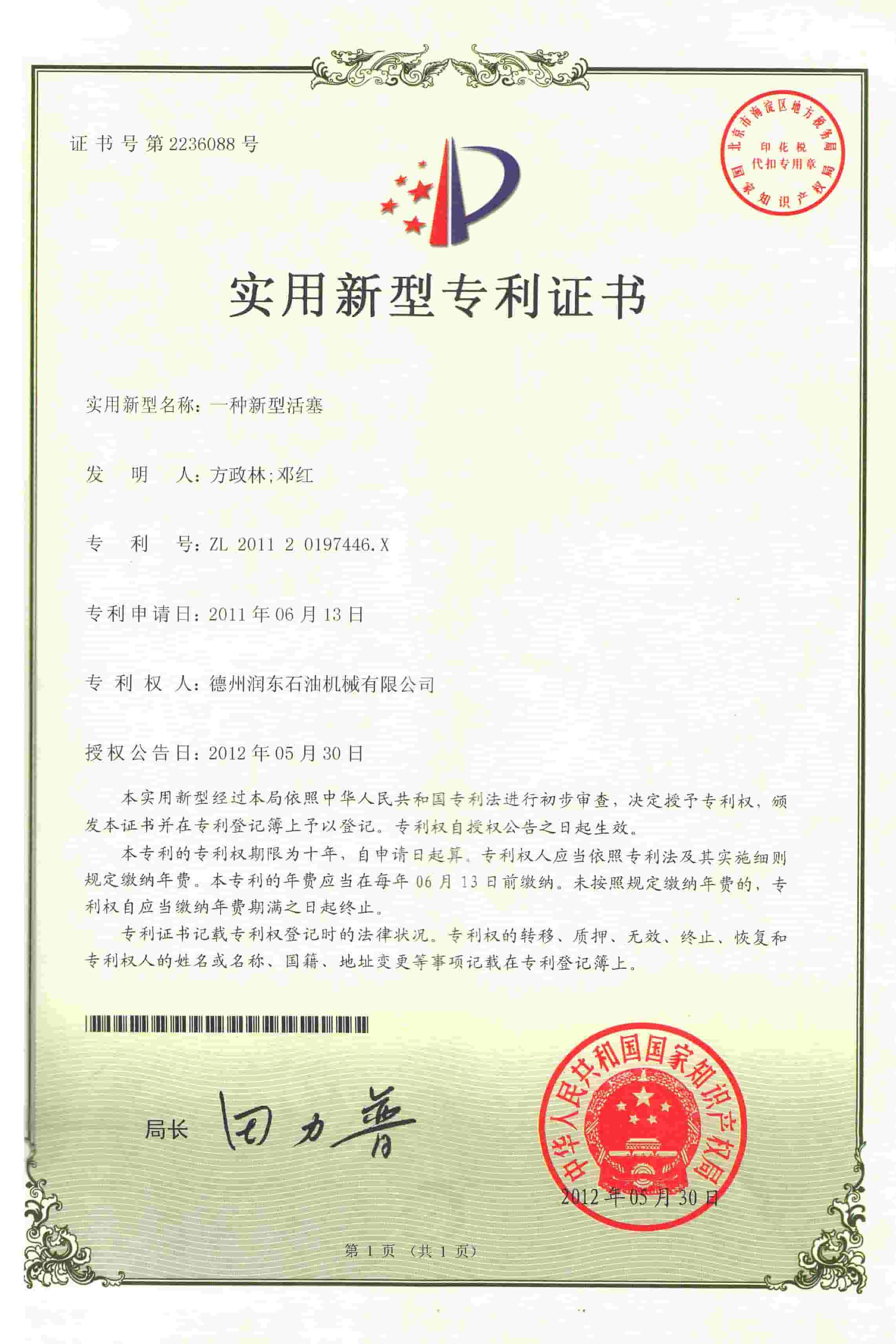 Certificats d'honneur